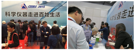 第十五屆中國國際科學(xué)儀器及實(shí)驗(yàn)室裝備展覽會-2