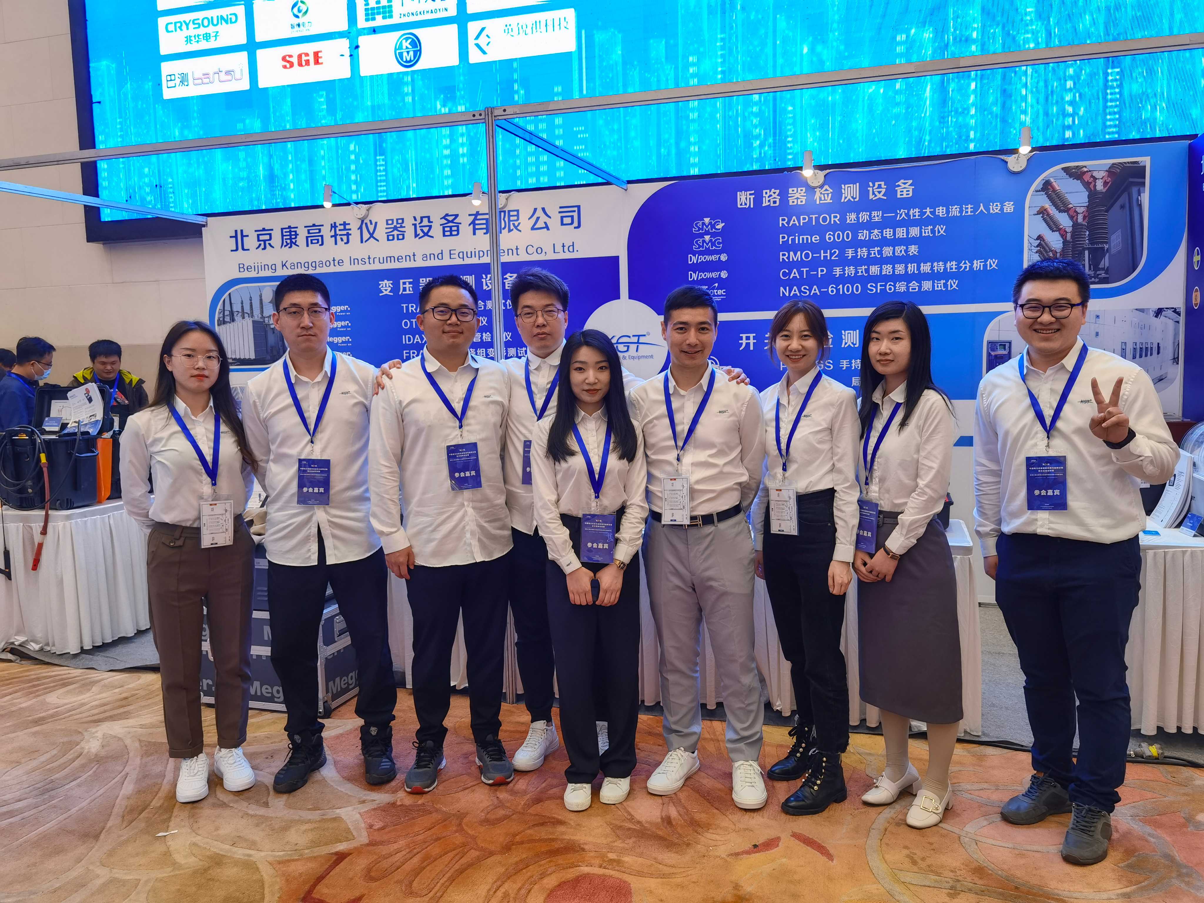 康高特,電力設(shè)備管理峰會,CPEM