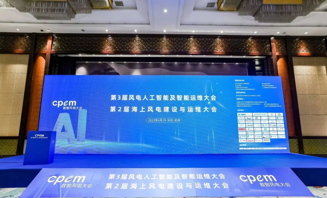 北京康高特參加風(fēng)電展會