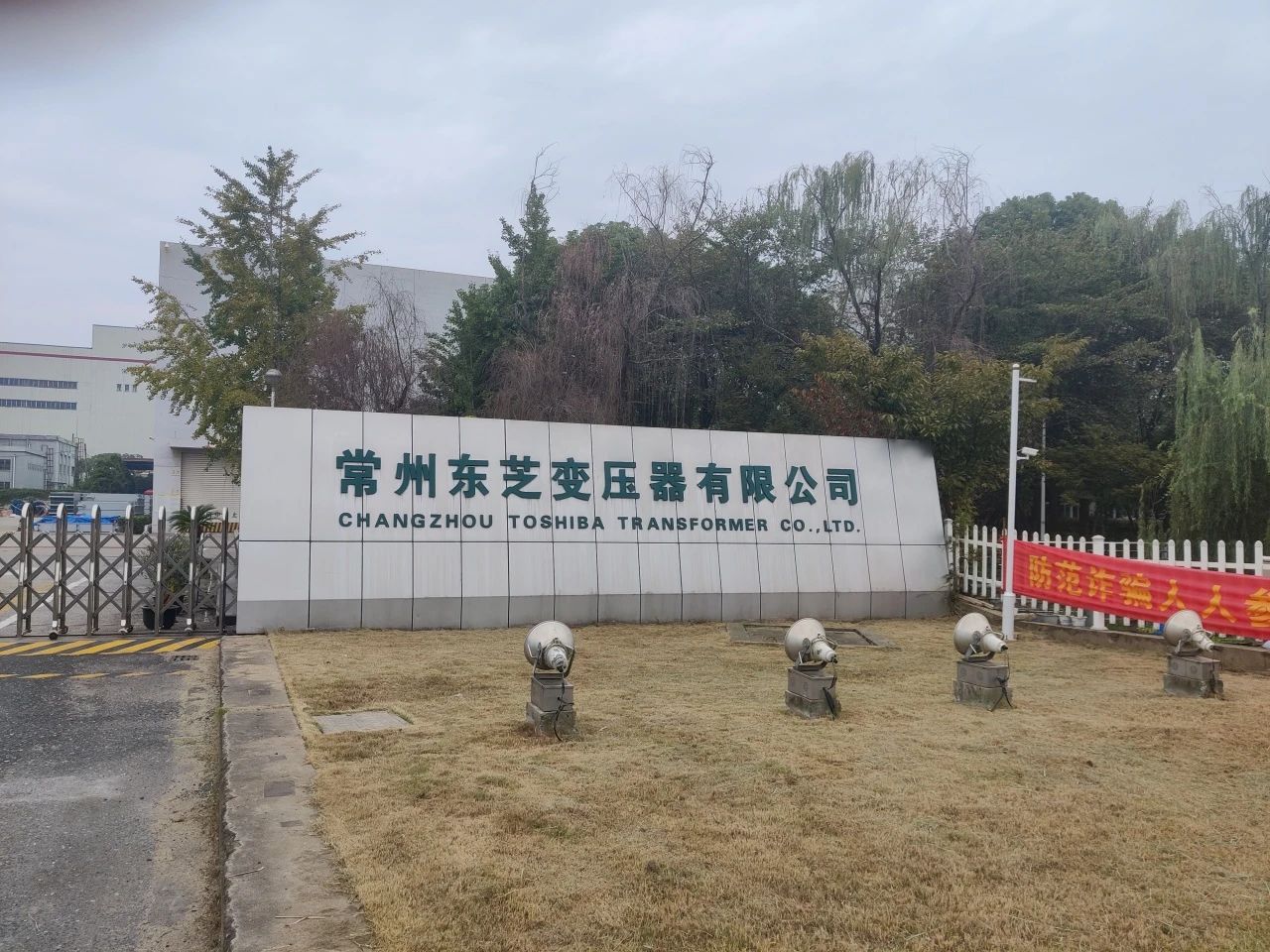 常州東芝變壓器檢測(cè)交流