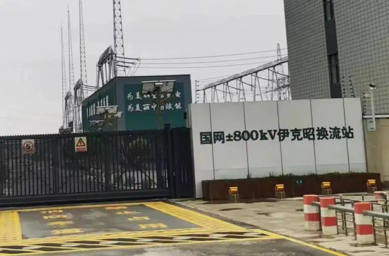 國(guó)網(wǎng)±800kV伊克昭換流站