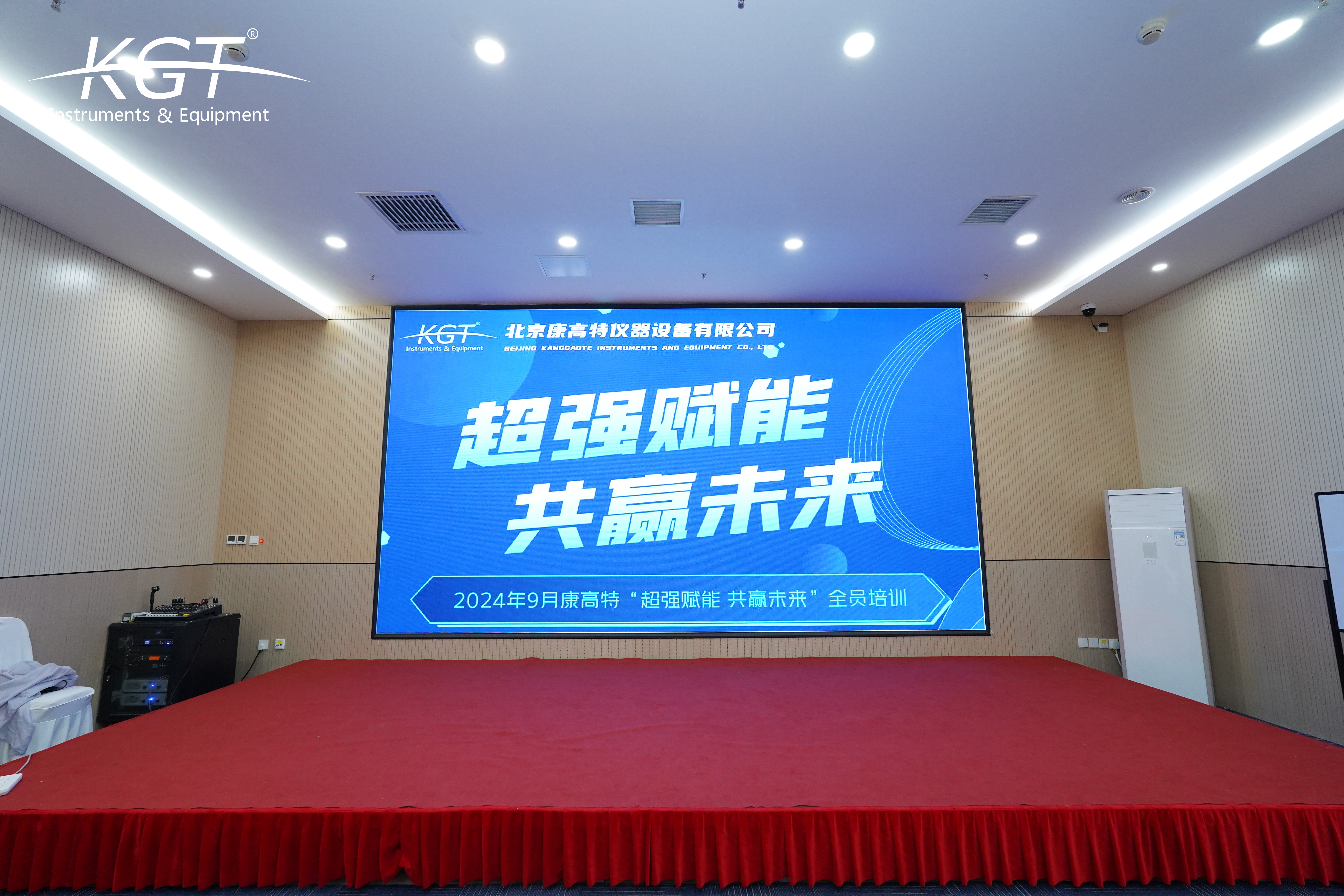 康高特企業(yè)培訓(xùn)