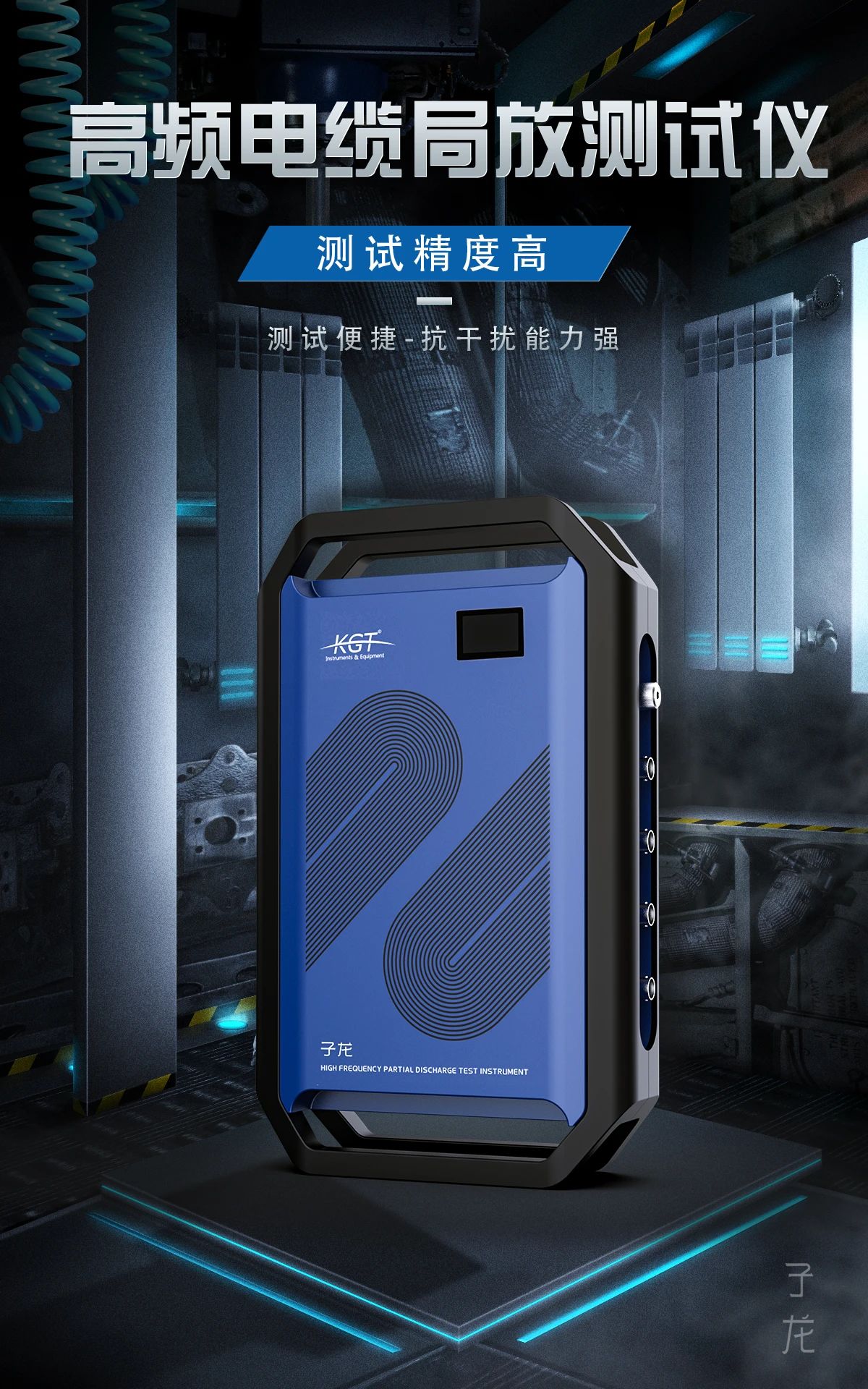 高頻電纜局放測試儀